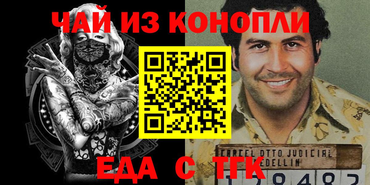 Нефтекумск  Cannafood марихуана  Вход с VPN 