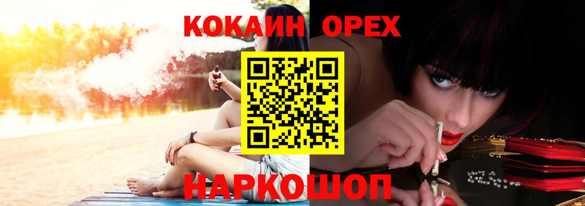 Нефтекумск  Cocaine 98%  Вход с VPN 