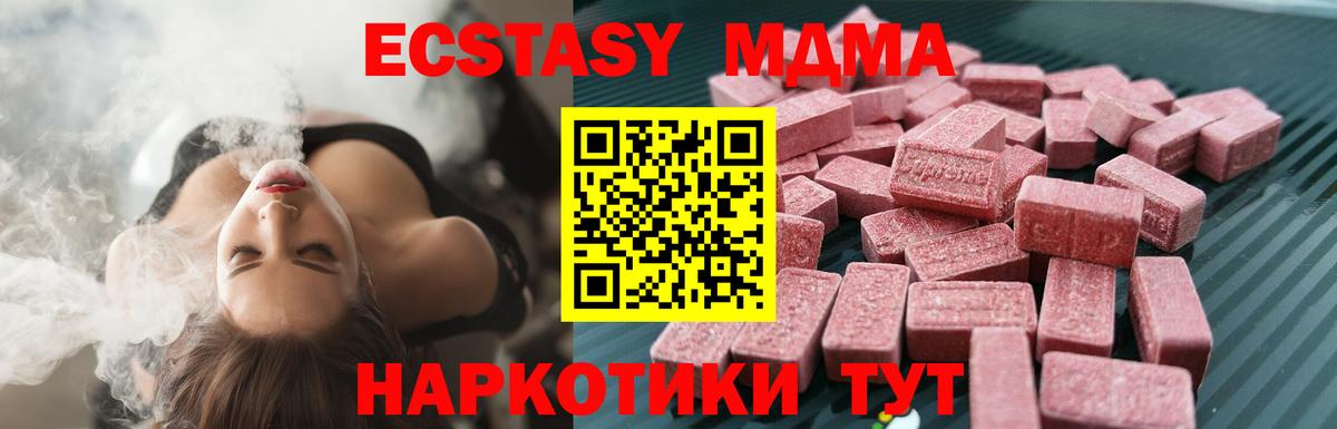 Нефтекумск  Ecstasy Дубай  Вход с VPN  Ecstasy TESLA 