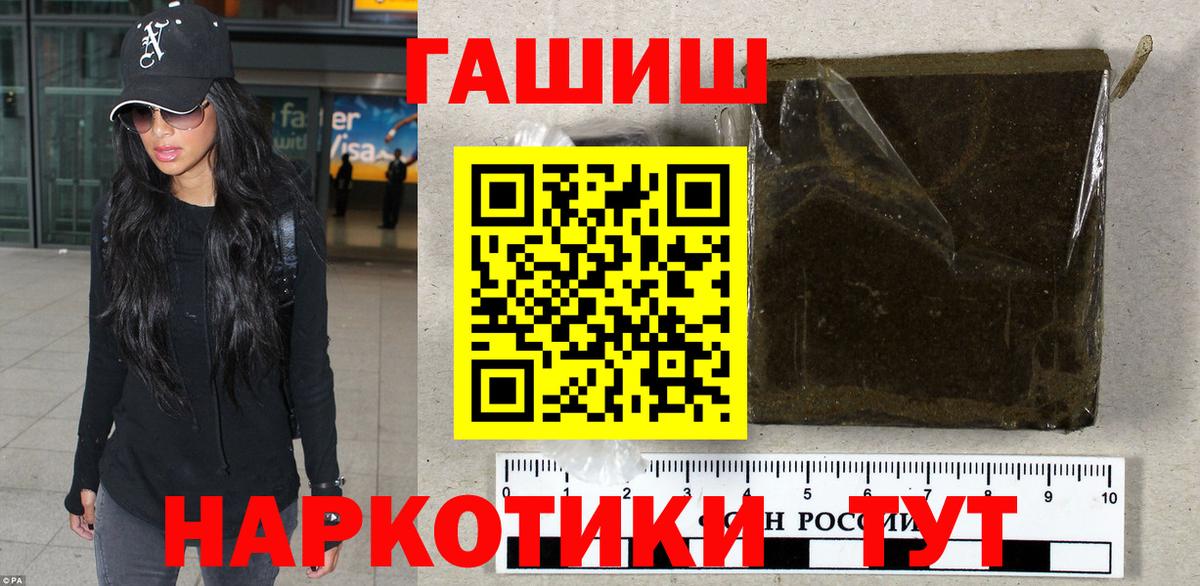 ГАШ индика сатива Нефтекумск