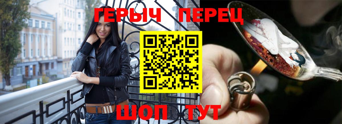 Героин  Вход с VPN  Нефтекумск  Героин хмурый 
