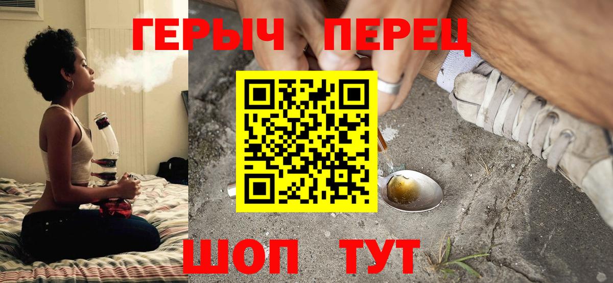 ГЕРОИН герыч Нефтекумск