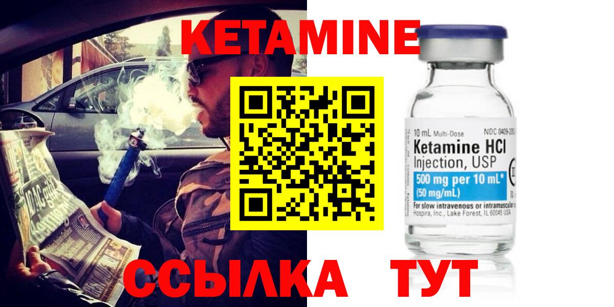 Нефтекумск  Кетамин ketamine  КЕТАМИН ketamine  Вход с VPN 