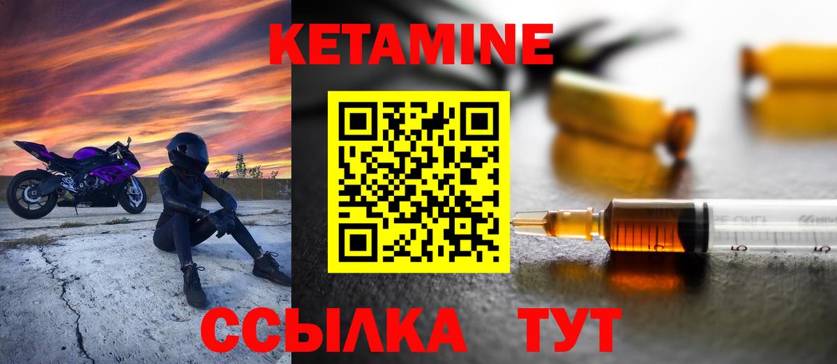 КЕТАМИН VHQ Нефтекумск