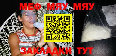 меф Дубна