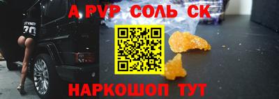 ALPHA PVP Донецк