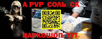 apvp Донской