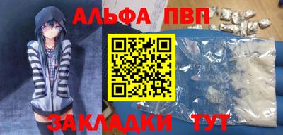 ALPHA PVP Донецк