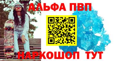 ALPHA PVP Донецк