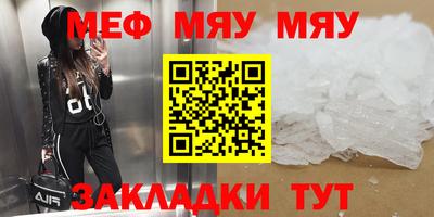 меф Дубна