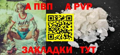 apvp Донской