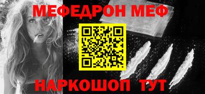 меф Дубна