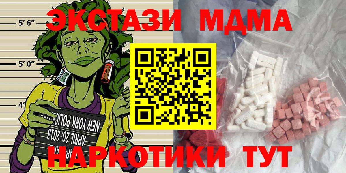 MDMA  Вход с VPN  МДМА кристаллы  Нефтекумск  МДМА crystal 