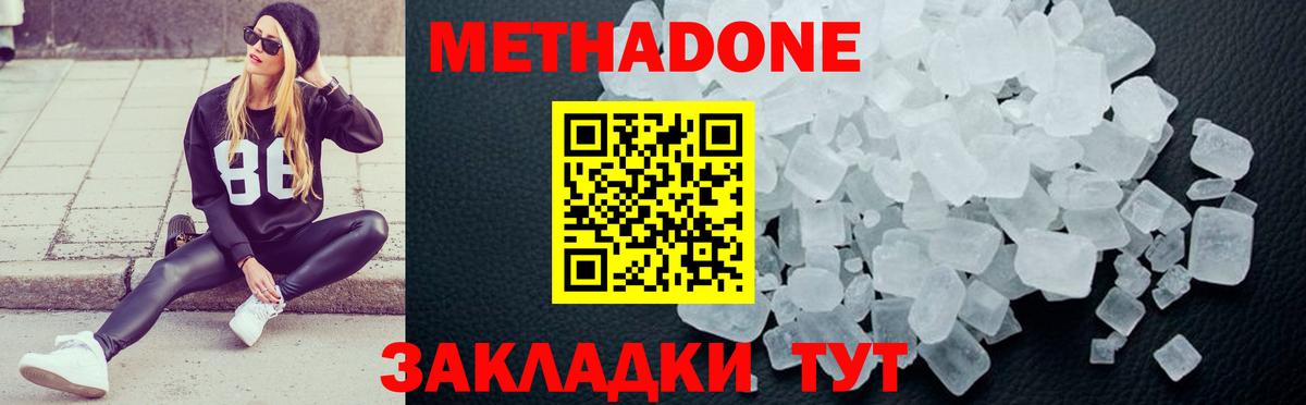 Метадон VHQ  Вход с VPN  Нефтекумск 